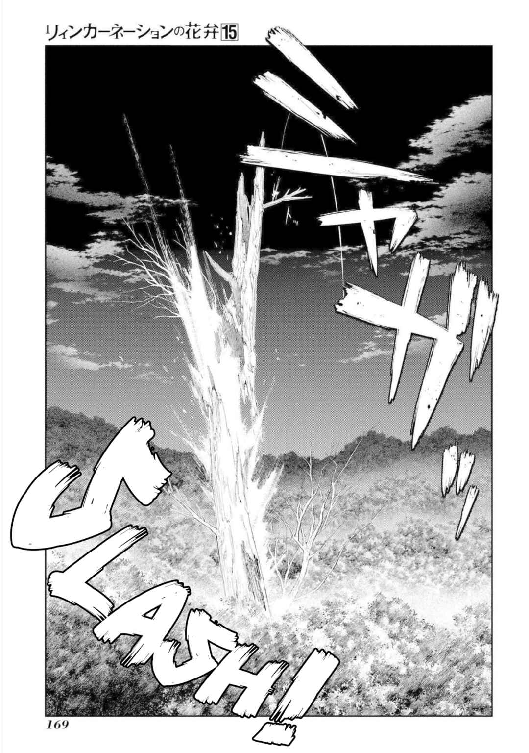 Page 31 Chapter 77 Petals of Reincarnation