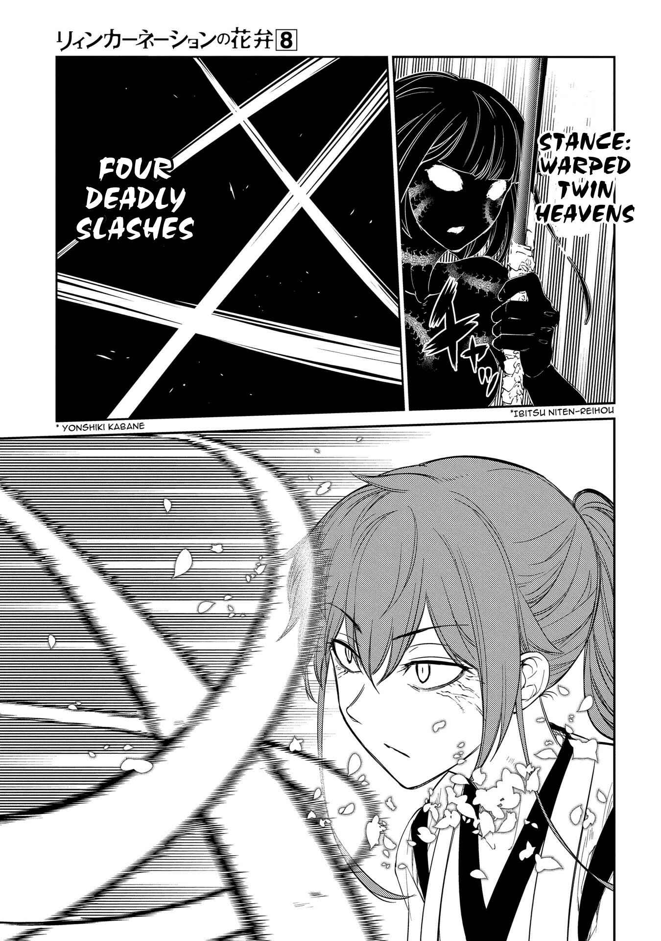 Page 12 Chapter 42 Petals of Reincarnation