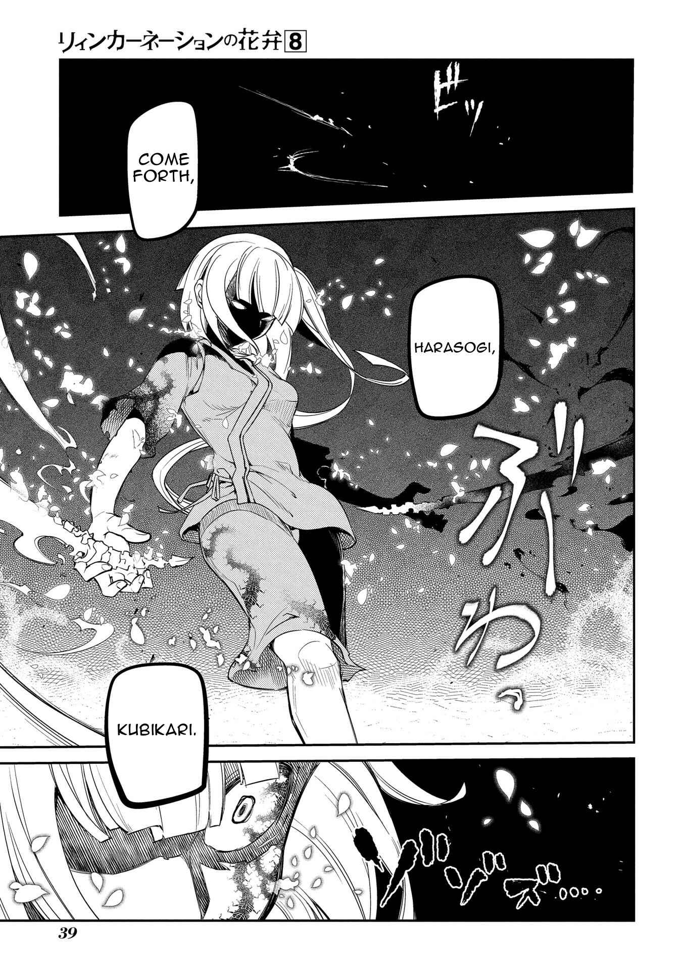 Page 12 Chapter 37 Petals of Reincarnation