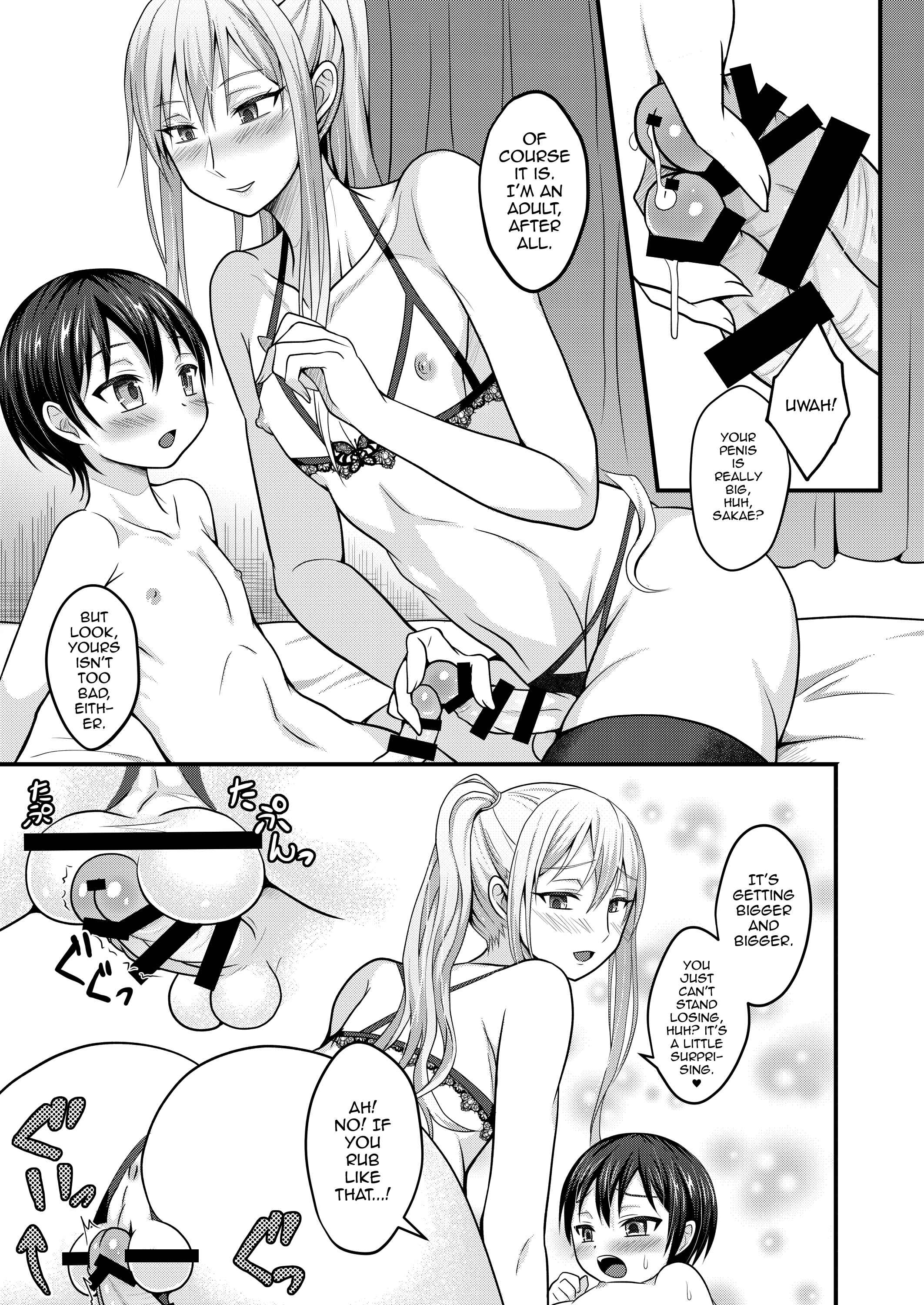 Page 12 Chapter Unknown_43f1 Amaetagari na Otouto wa Onee-chan Banare ga Dekinai