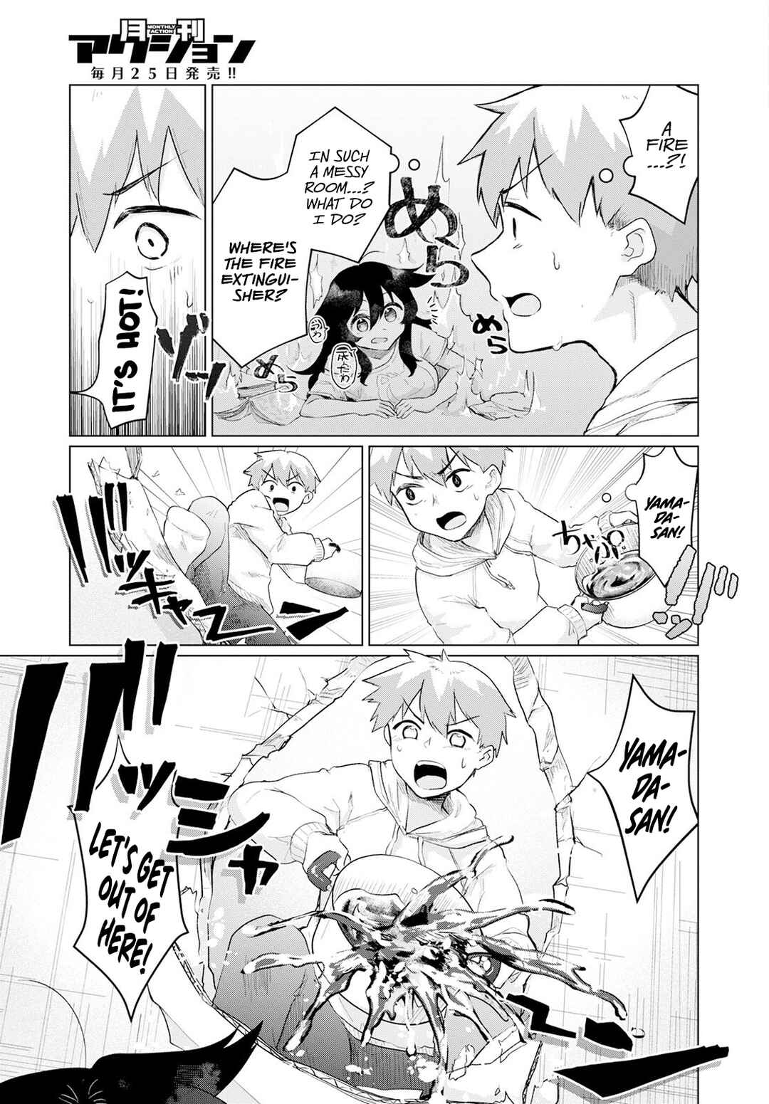 Page 3 Chapter 3 Sukidarake Dayo Yamada-san!!