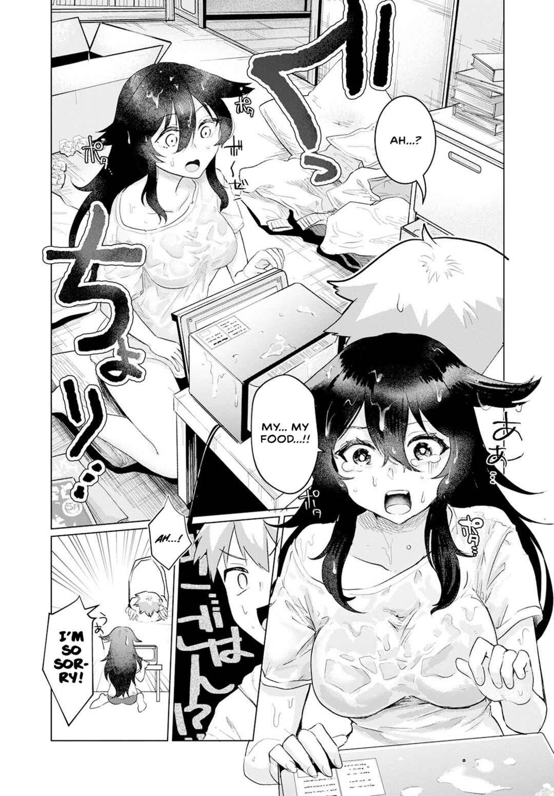 Page 4 Chapter 3 Sukidarake Dayo Yamada-san!!