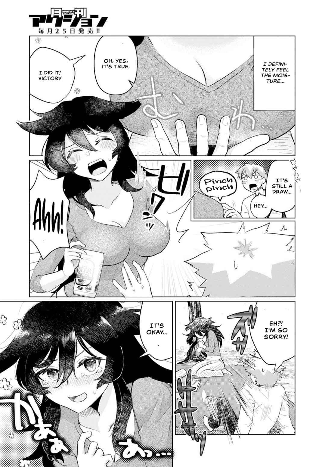Page 11 Chapter 4 Sukidarake Dayo Yamada-san!!