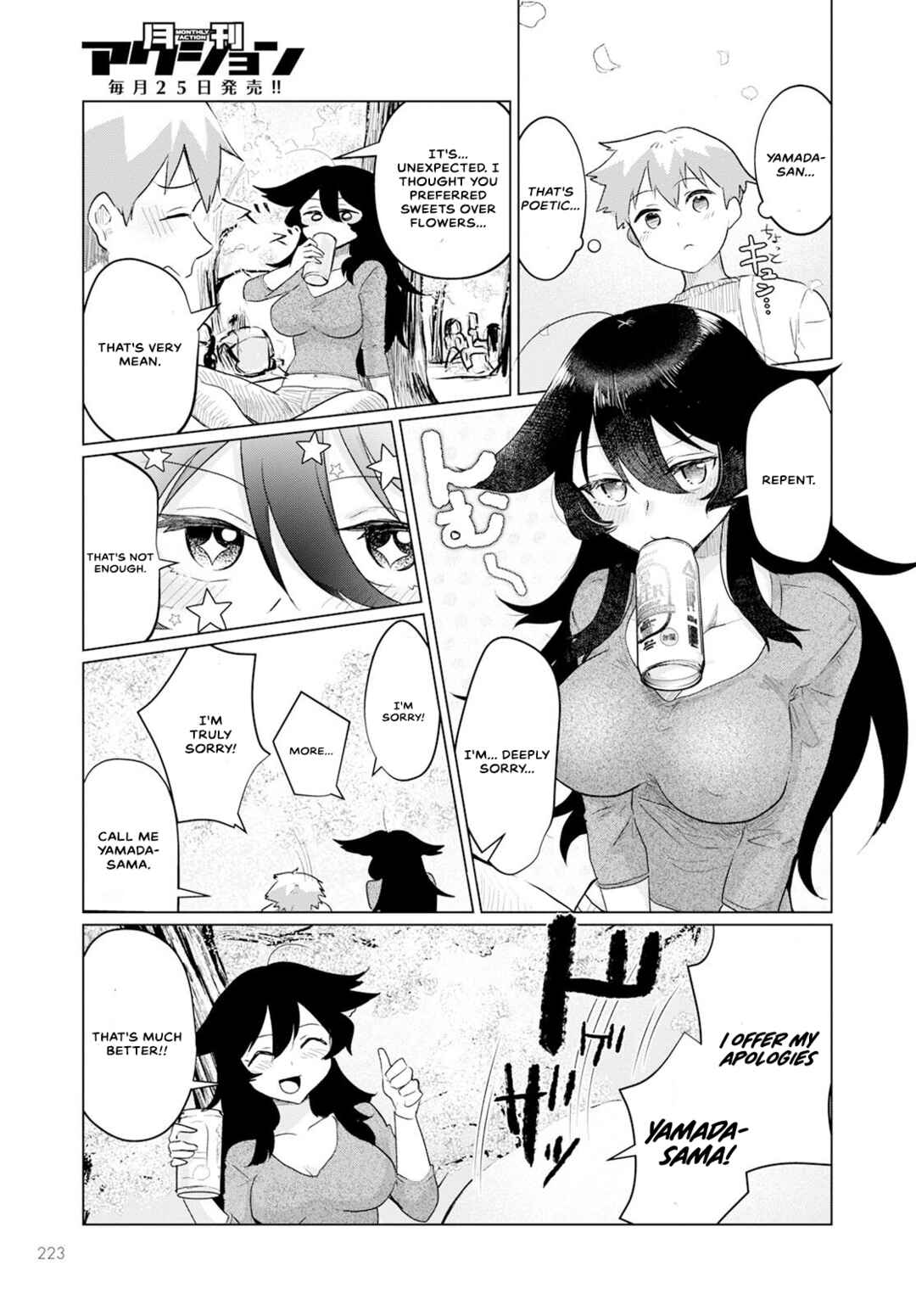 Page 7 Chapter 4 Sukidarake Dayo Yamada-san!!