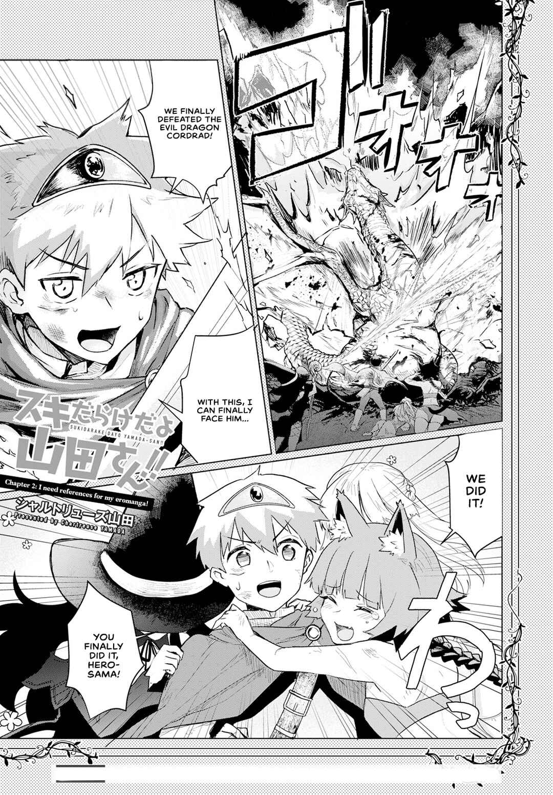 Page 1 Chapter 2 Sukidarake Dayo Yamada-san!!