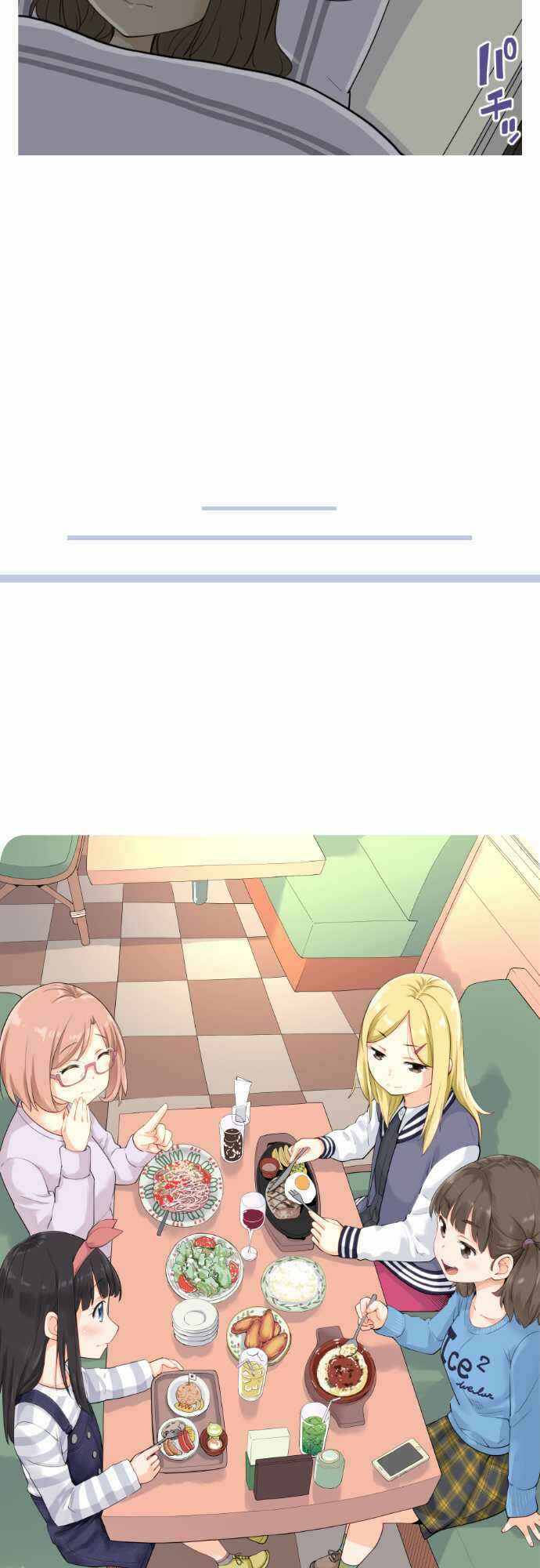 Page 16 Chapter 4 Amanogawa Ke no Yon Shimai