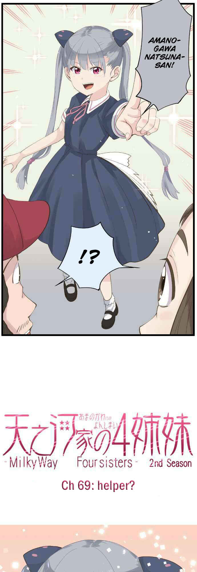 Page 4 Chapter 69 Amanogawa Ke no Yon Shimai