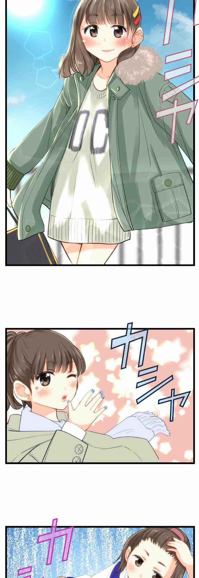 Page 9 Chapter 16 Amanogawa Ke no Yon Shimai