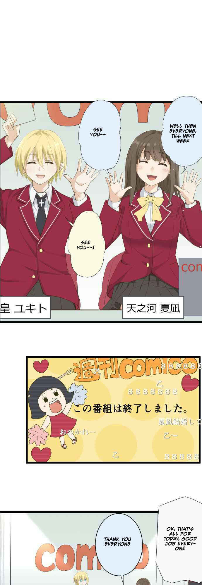 Page 1 Chapter 55 Amanogawa Ke no Yon Shimai