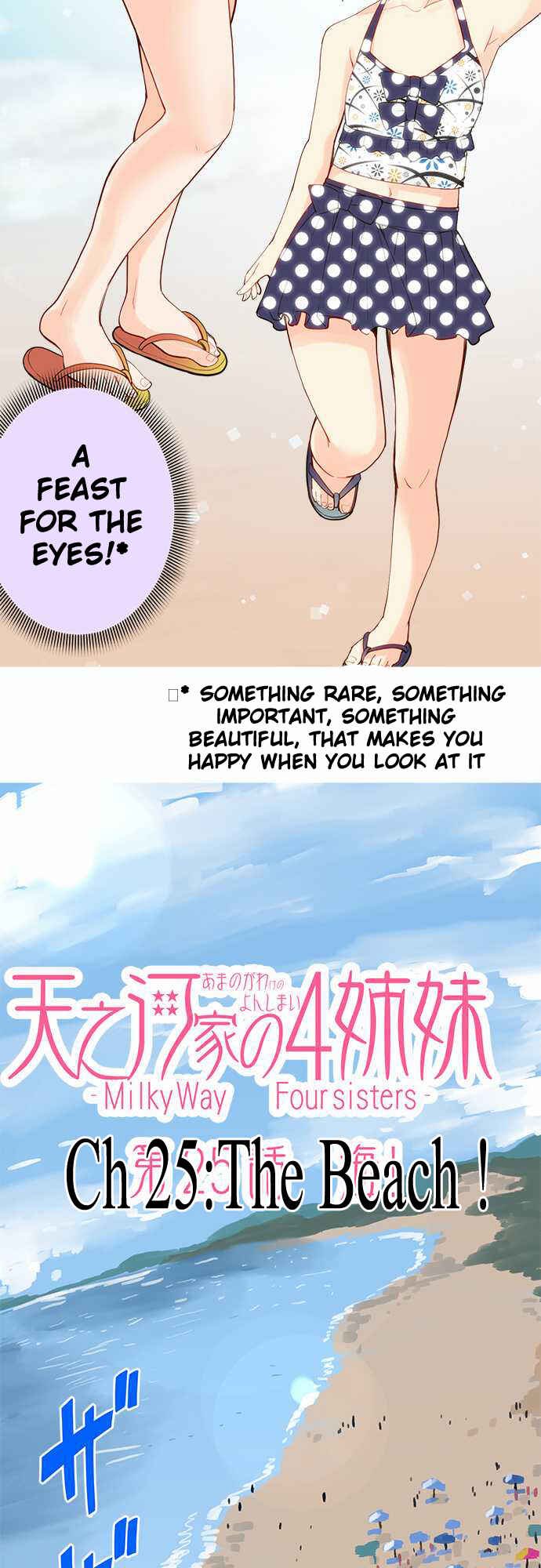 Page 5 Chapter 25 Amanogawa Ke no Yon Shimai