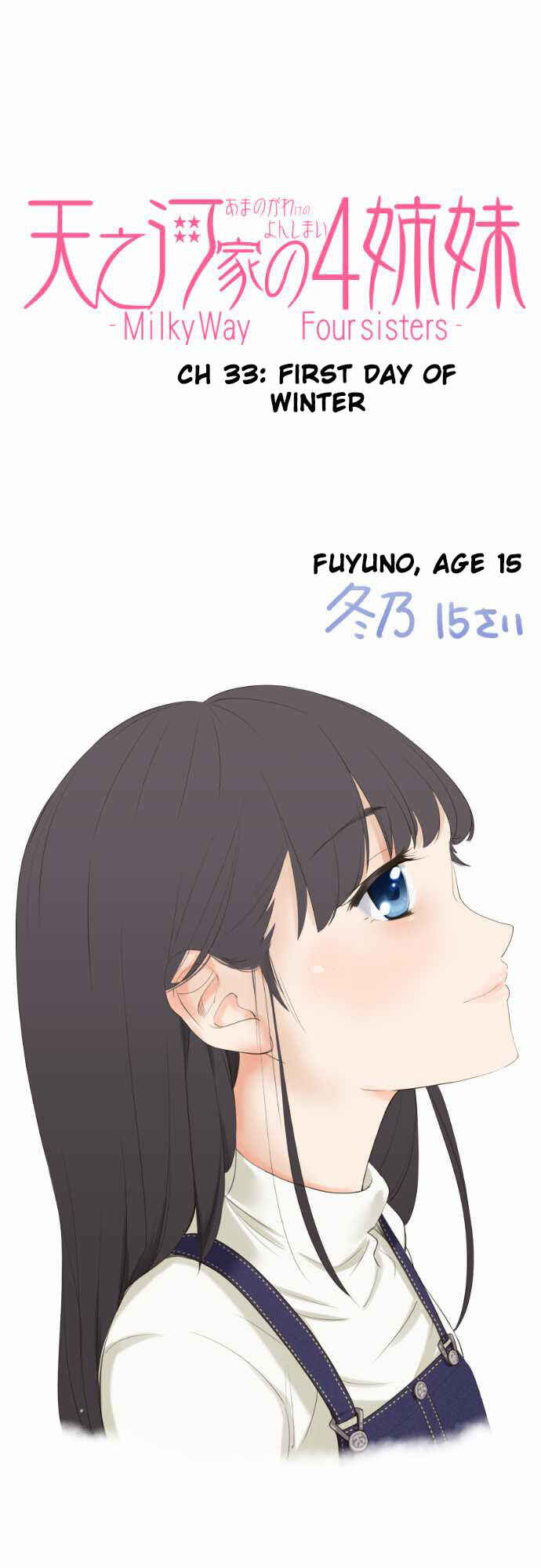 Page 2 Chapter 33 Amanogawa Ke no Yon Shimai