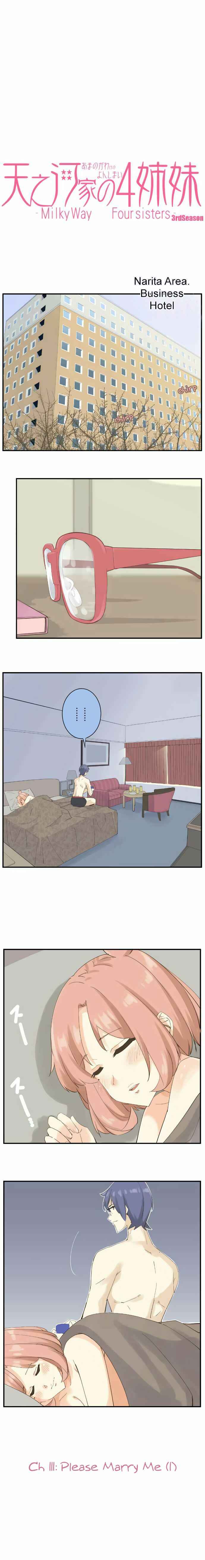 Page 2 Chapter 111 Amanogawa Ke no Yon Shimai