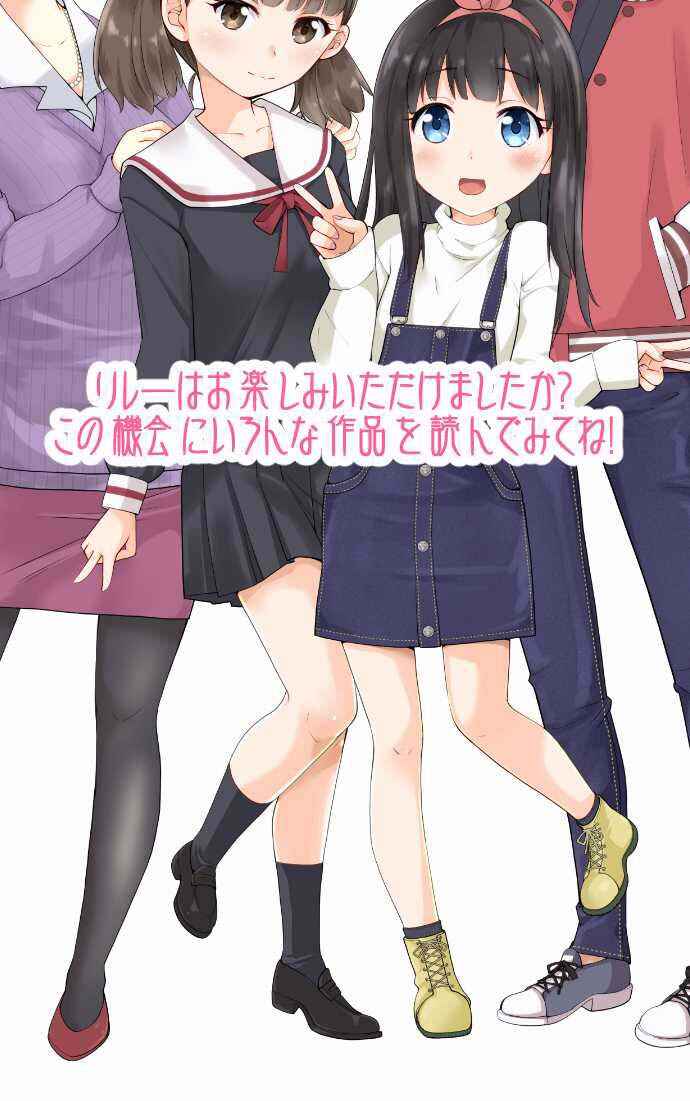 Page 18 Chapter 7 Amanogawa Ke no Yon Shimai