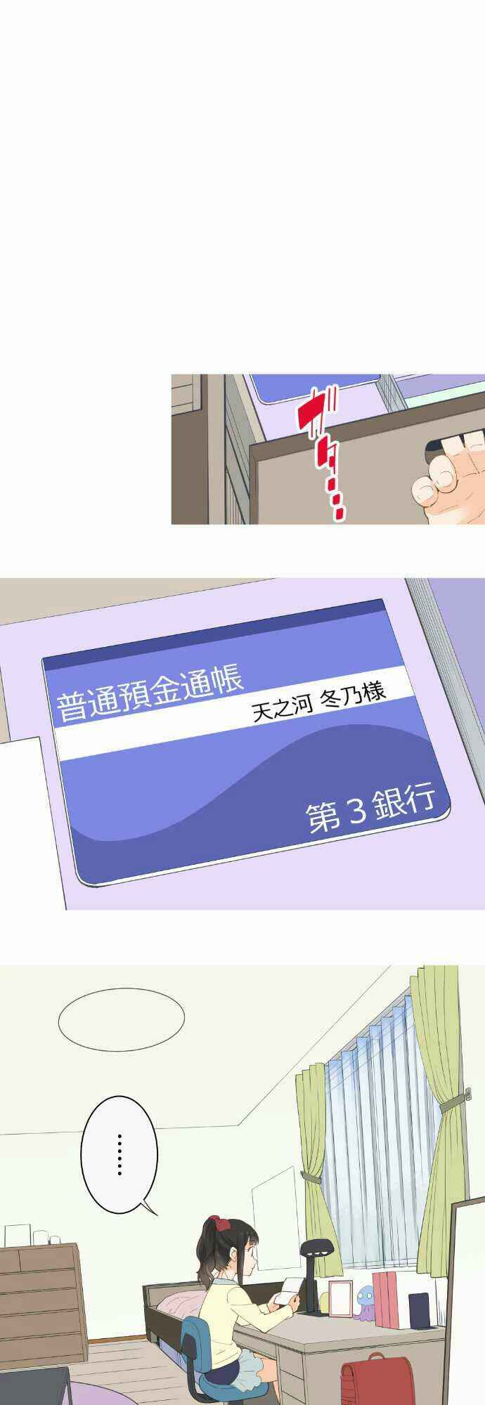Page 1 Chapter 53 Amanogawa Ke no Yon Shimai