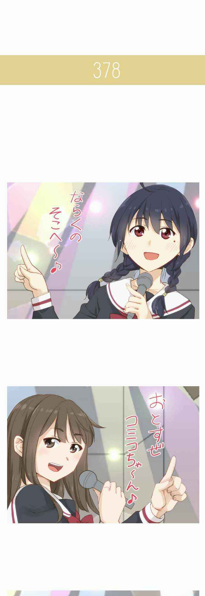 Page 6 Chapter 59 Amanogawa Ke no Yon Shimai