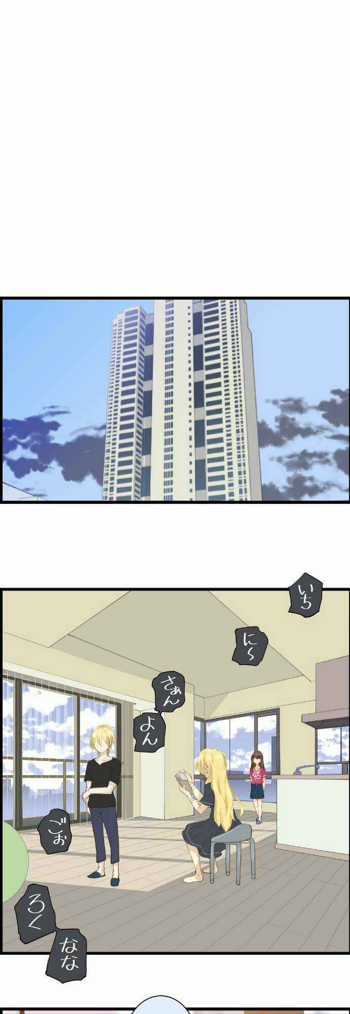Page 2 Chapter 67 Amanogawa Ke no Yon Shimai