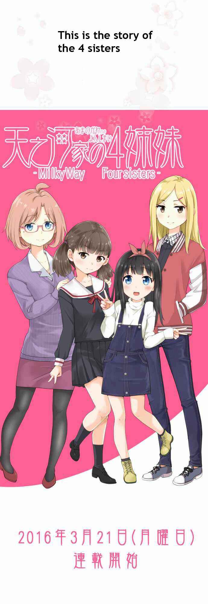 Page 5 Chapter 0 Amanogawa Ke no Yon Shimai