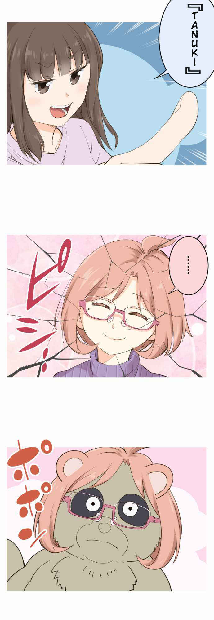 Page 12 Chapter 32 Amanogawa Ke no Yon Shimai