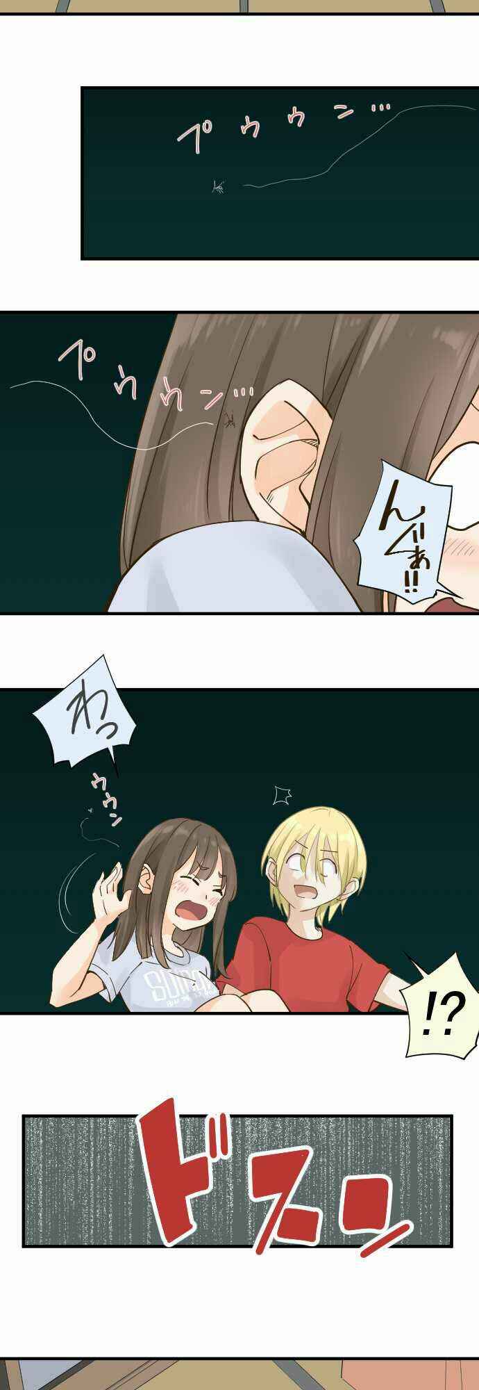 Page 13 Chapter 80.2 Amanogawa Ke no Yon Shimai