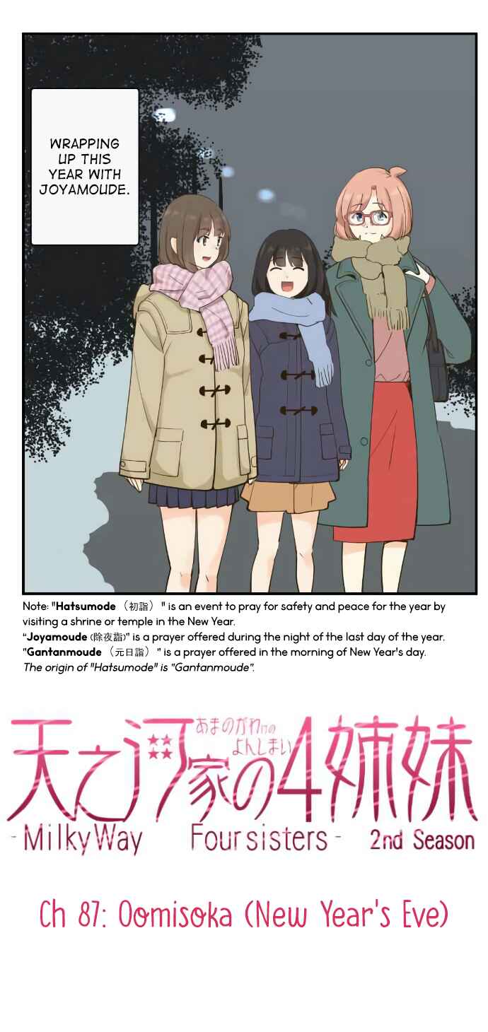 Page 3 Chapter 87 Amanogawa Ke no Yon Shimai