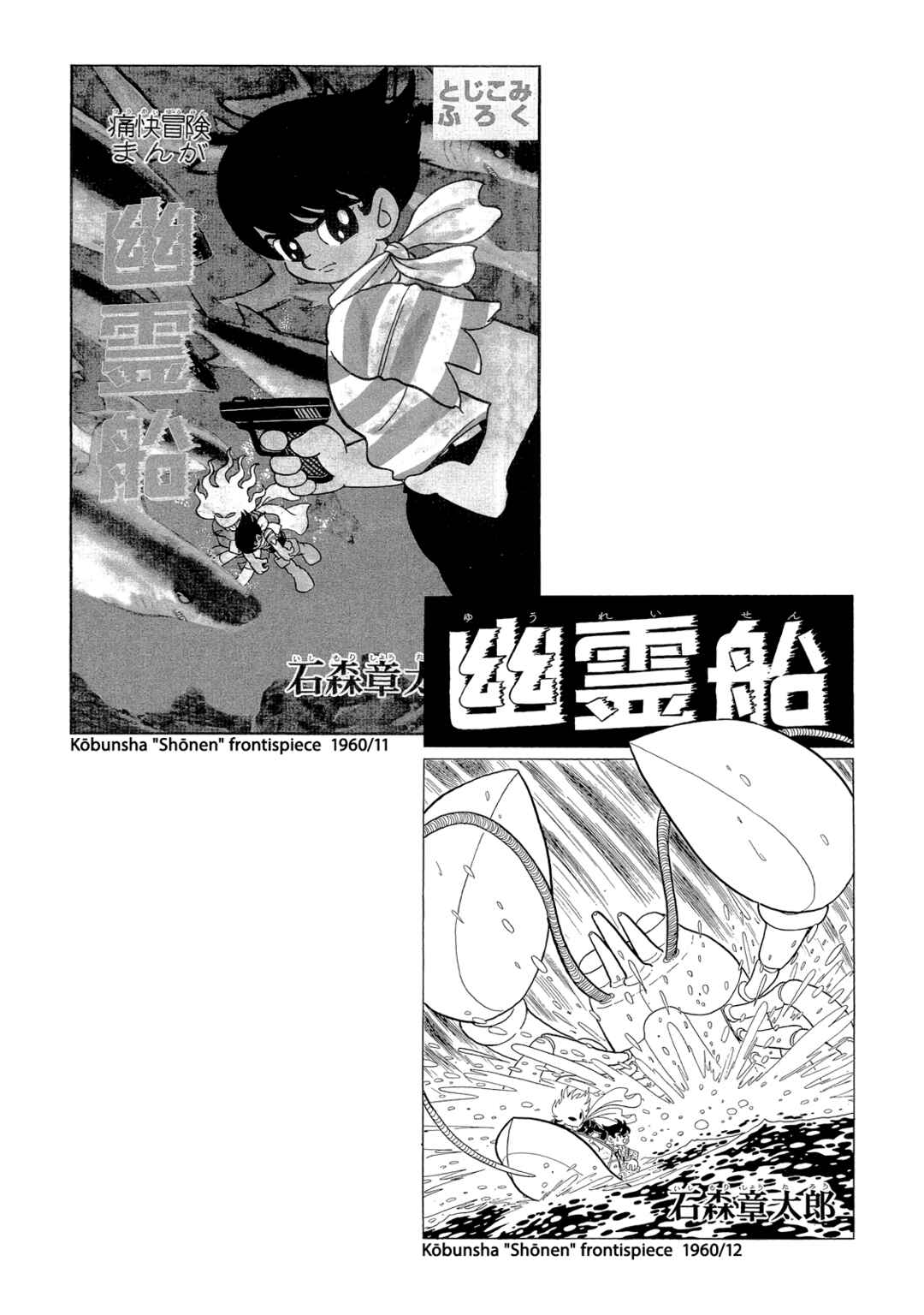 Page 224 Chapter Unknown_8b22 Phantom Ship