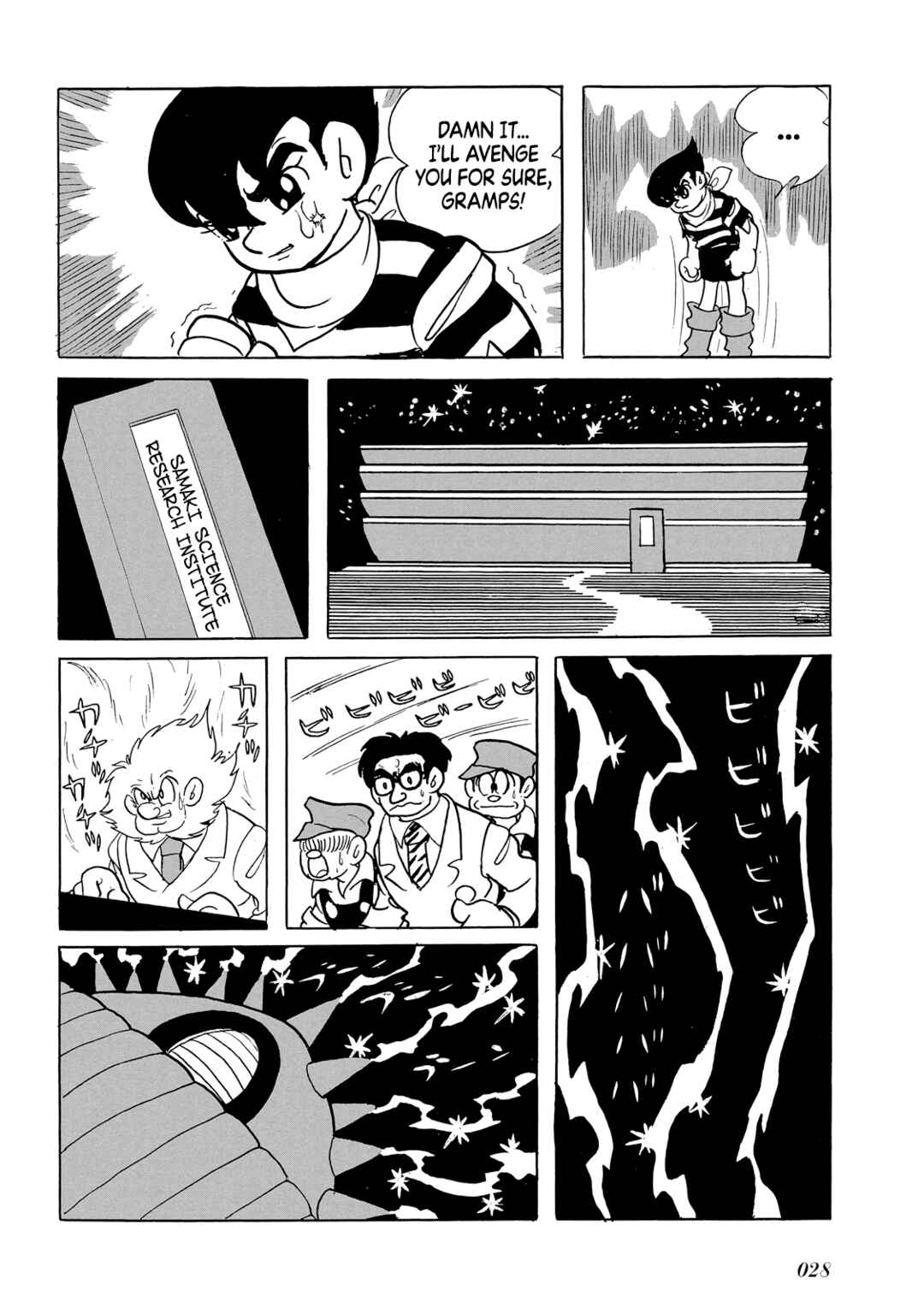 Page 29 Chapter Unknown_8b22 Phantom Ship