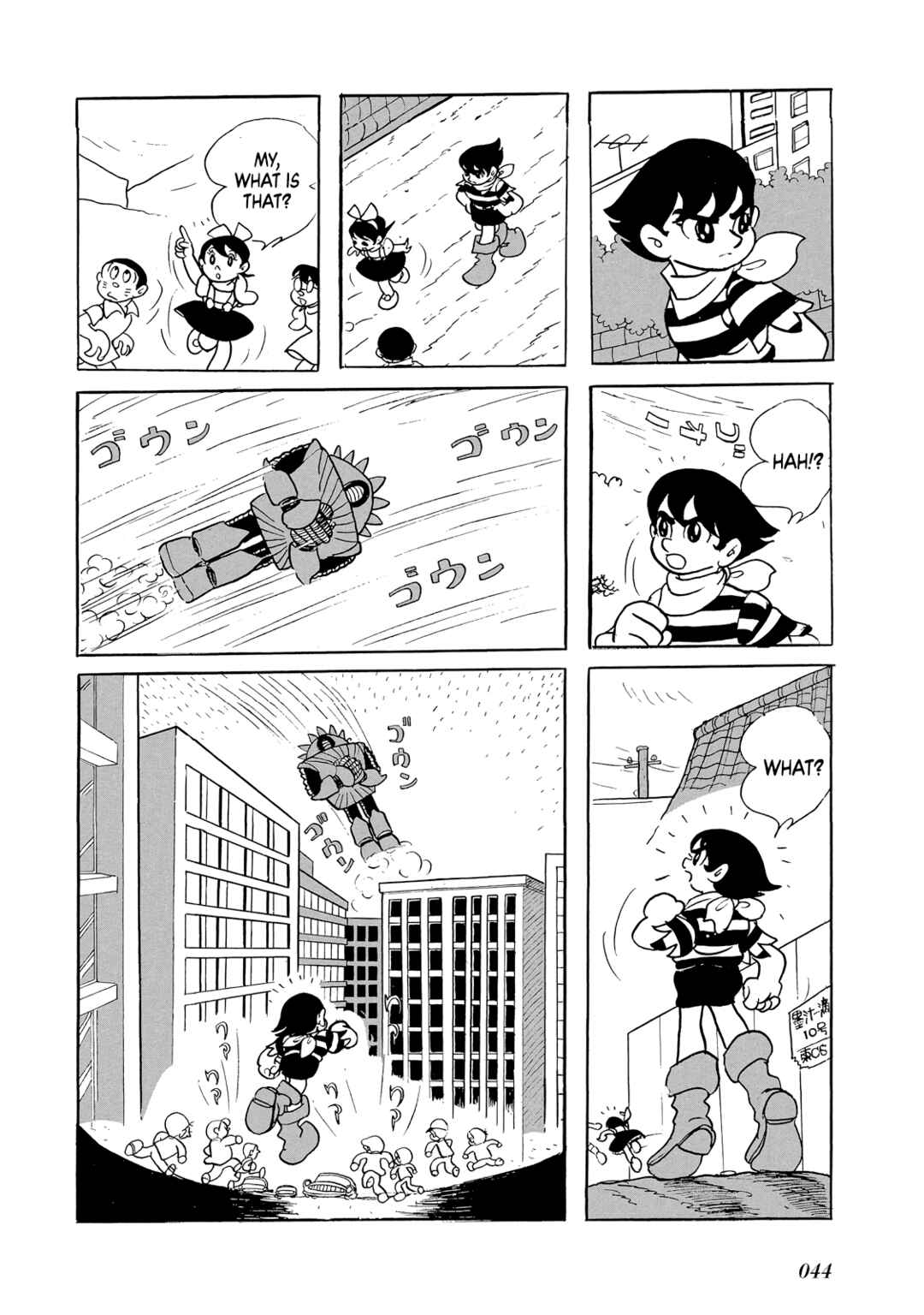 Page 44 Chapter Unknown_8b22 Phantom Ship