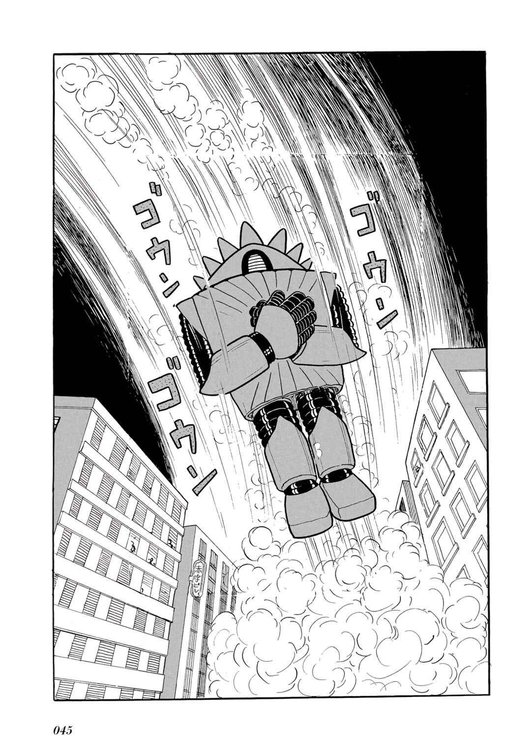 Page 45 Chapter Unknown_8b22 Phantom Ship