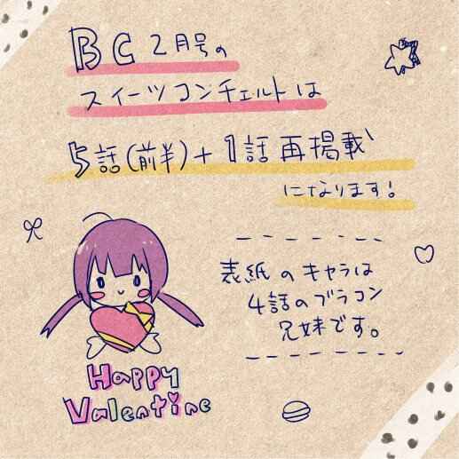 Page 19 Chapter 5 Sweets Concert - Amami Danshi no Hinichijou