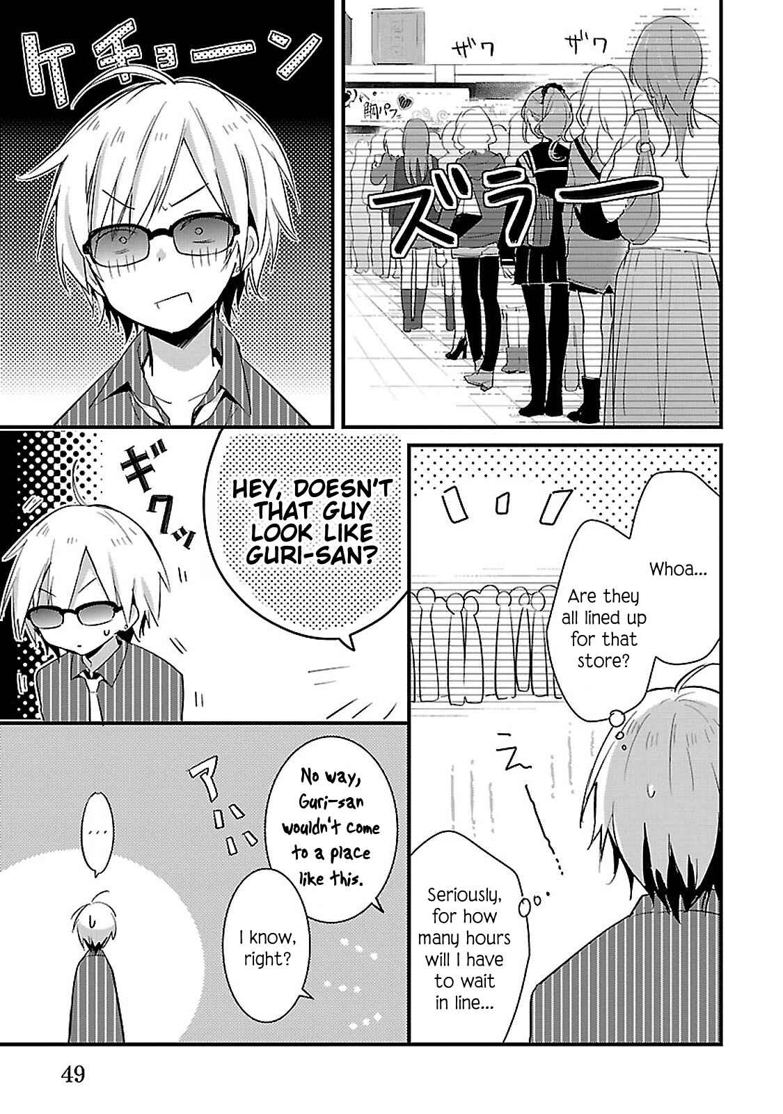 Page 5 Chapter 5 Sweets Concert - Amami Danshi no Hinichijou
