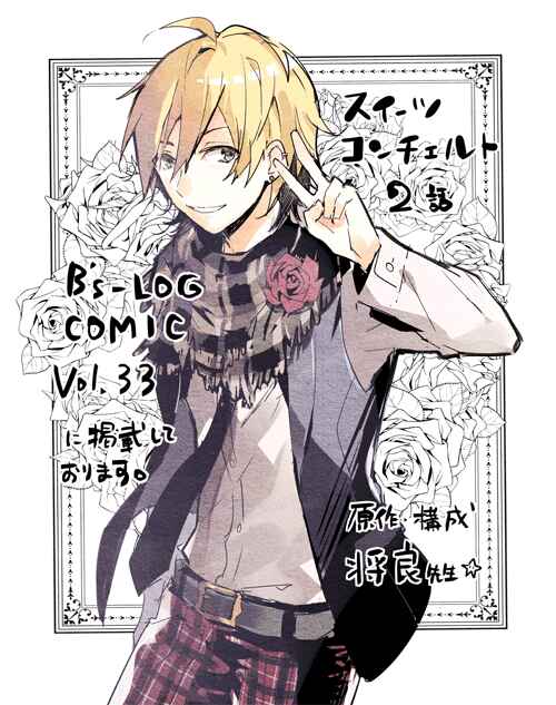 Page 11 Chapter 2 Sweets Concert - Amami Danshi no Hinichijou