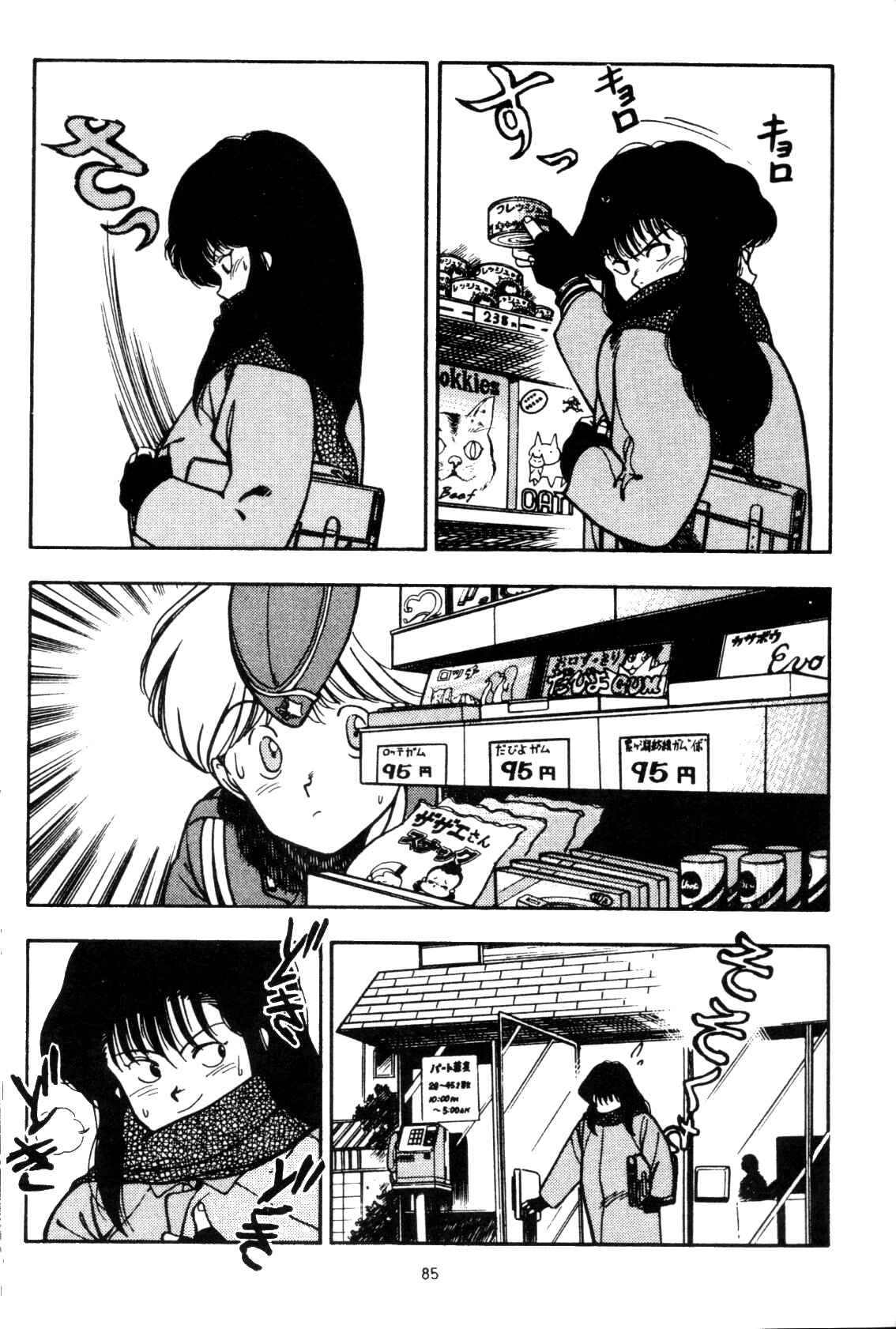 Page 5 Chapter 4 Everyday is Sunday
