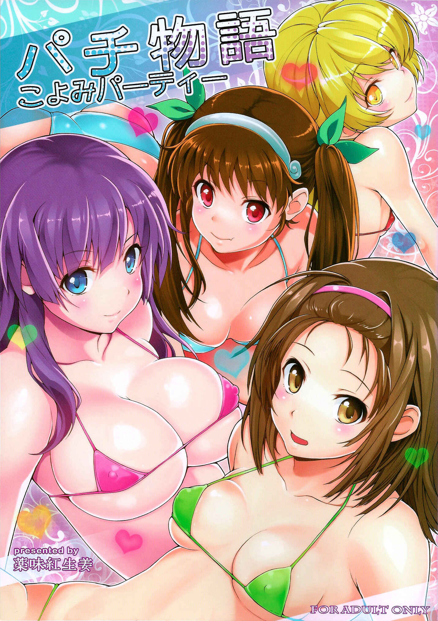 Page 1 Chapter 5 Bakemonogatari - Pachimonogatari (Doujinshi)