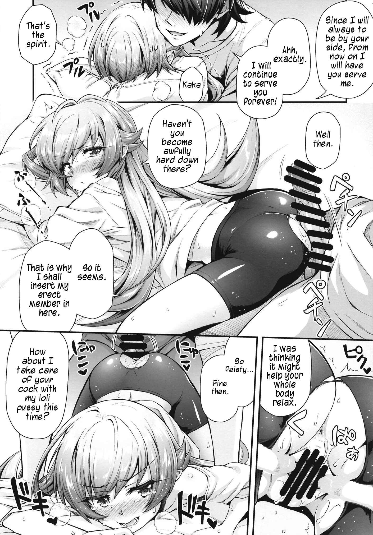 Page 15 Chapter 15 Bakemonogatari - Pachimonogatari (Doujinshi)