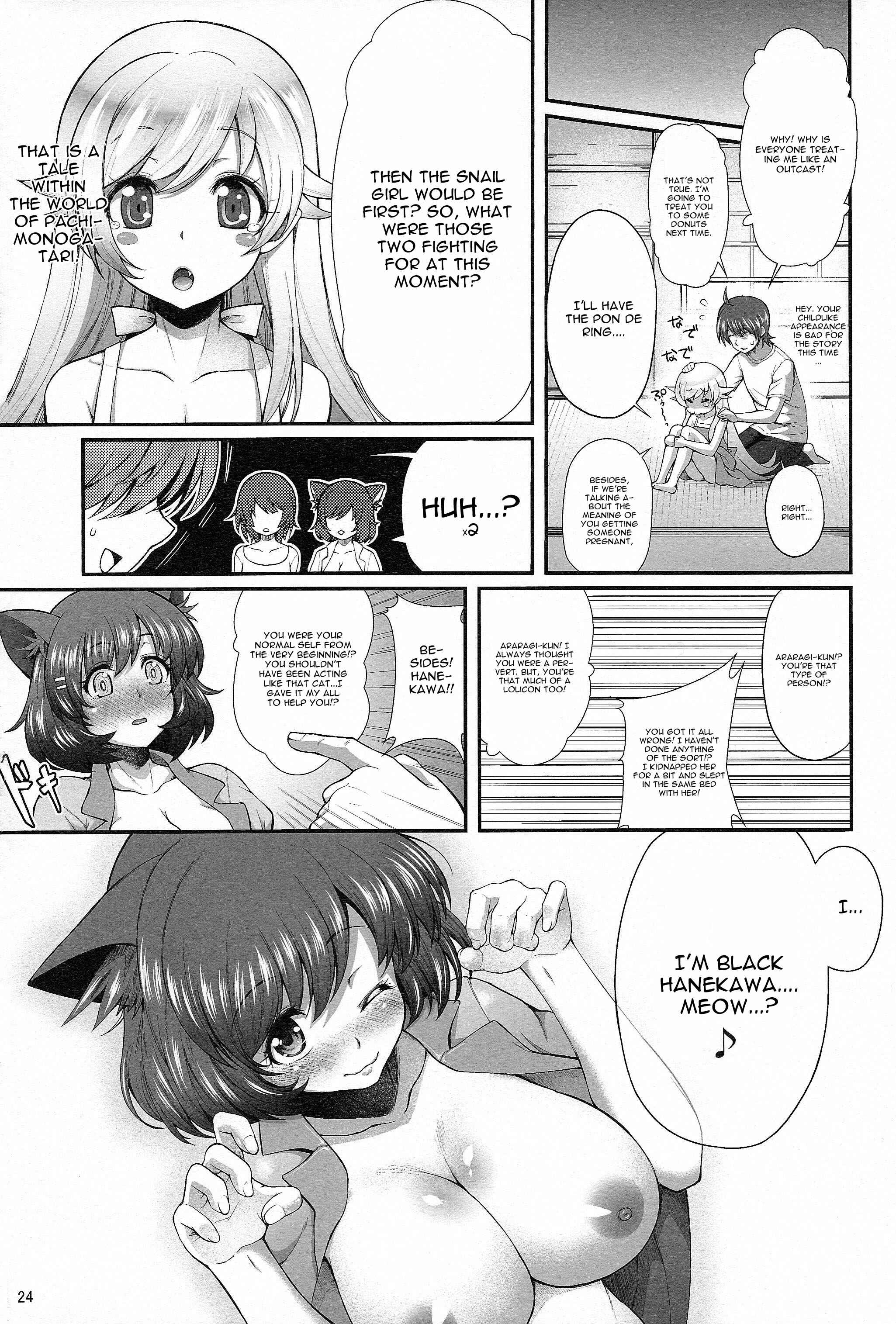 Page 23 Chapter 7 Bakemonogatari - Pachimonogatari (Doujinshi)