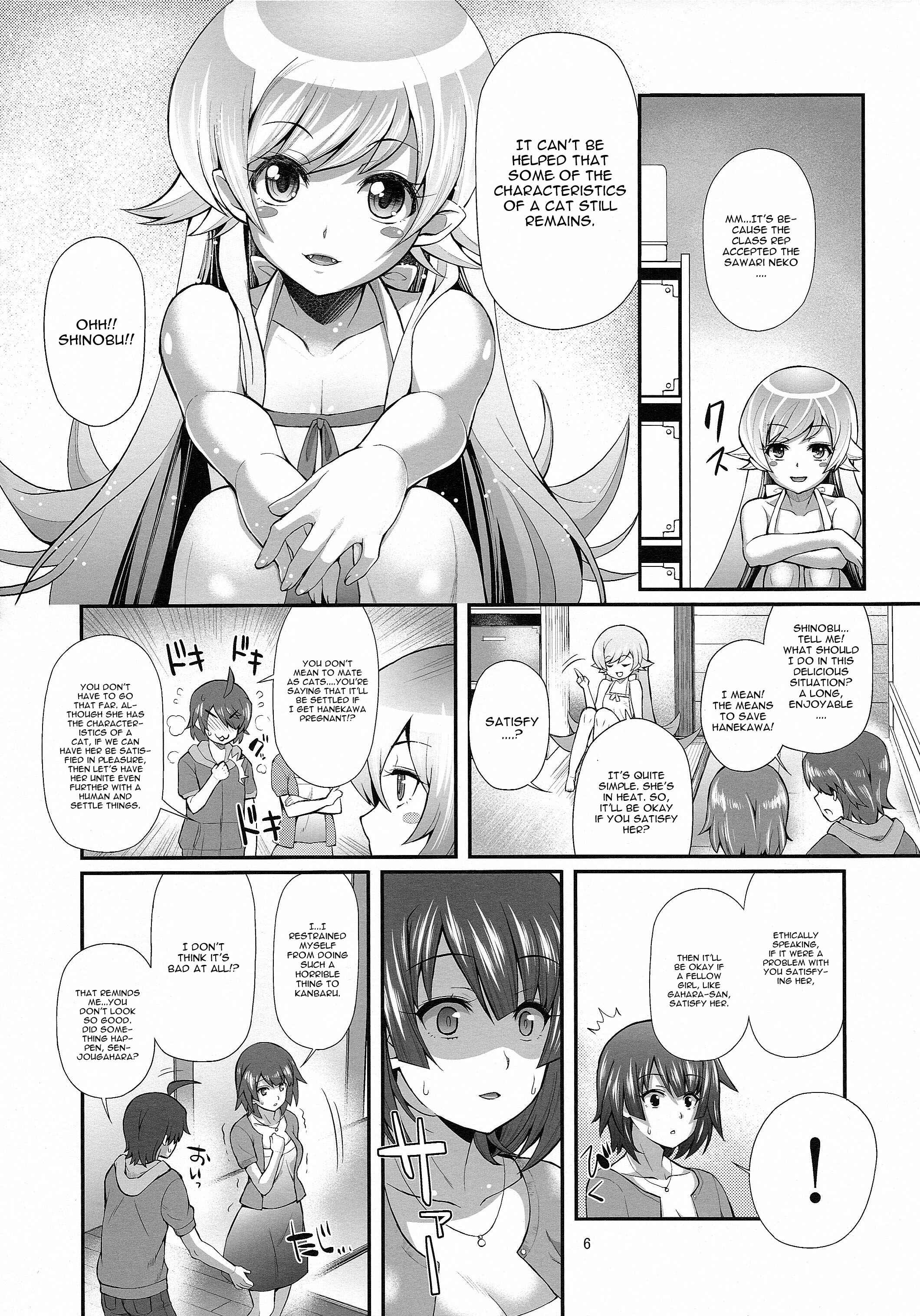 Page 5 Chapter 7 Bakemonogatari - Pachimonogatari (Doujinshi)
