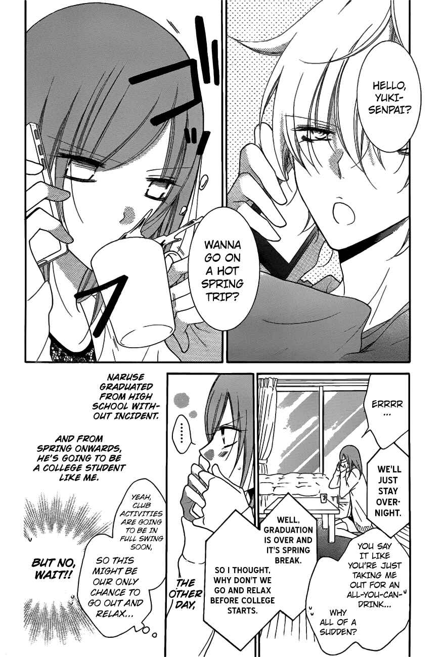 Page 3 Chapter 74 Cheeky Brat