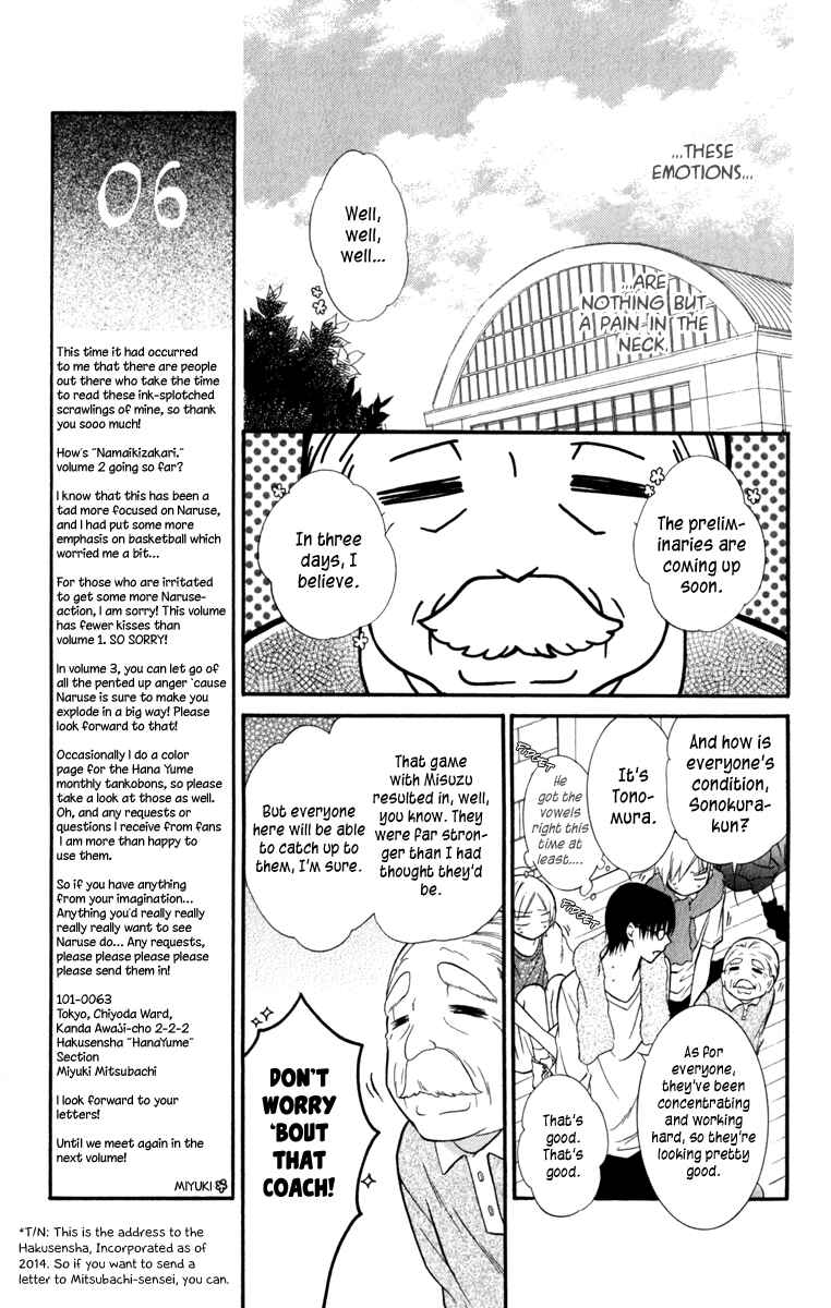 Page 7 Chapter 12 Cheeky Brat