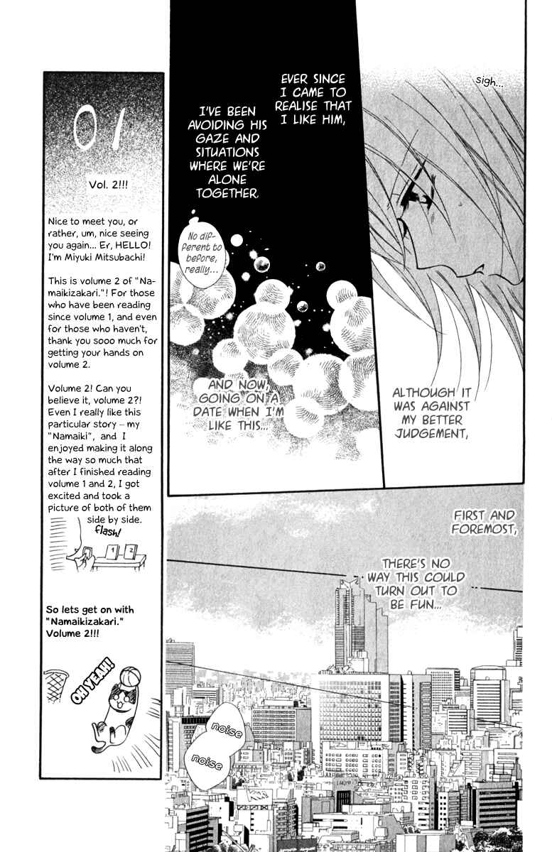Page 13 Chapter 7 Cheeky Brat