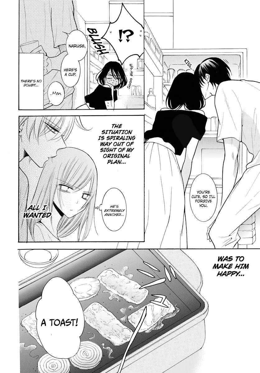 Page 16 Chapter 108 Cheeky Brat