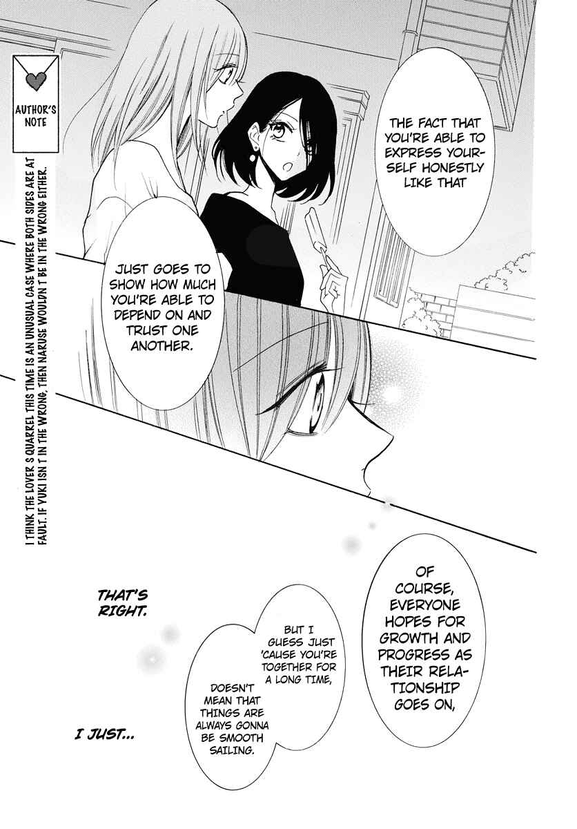 Page 21 Chapter 108 Cheeky Brat