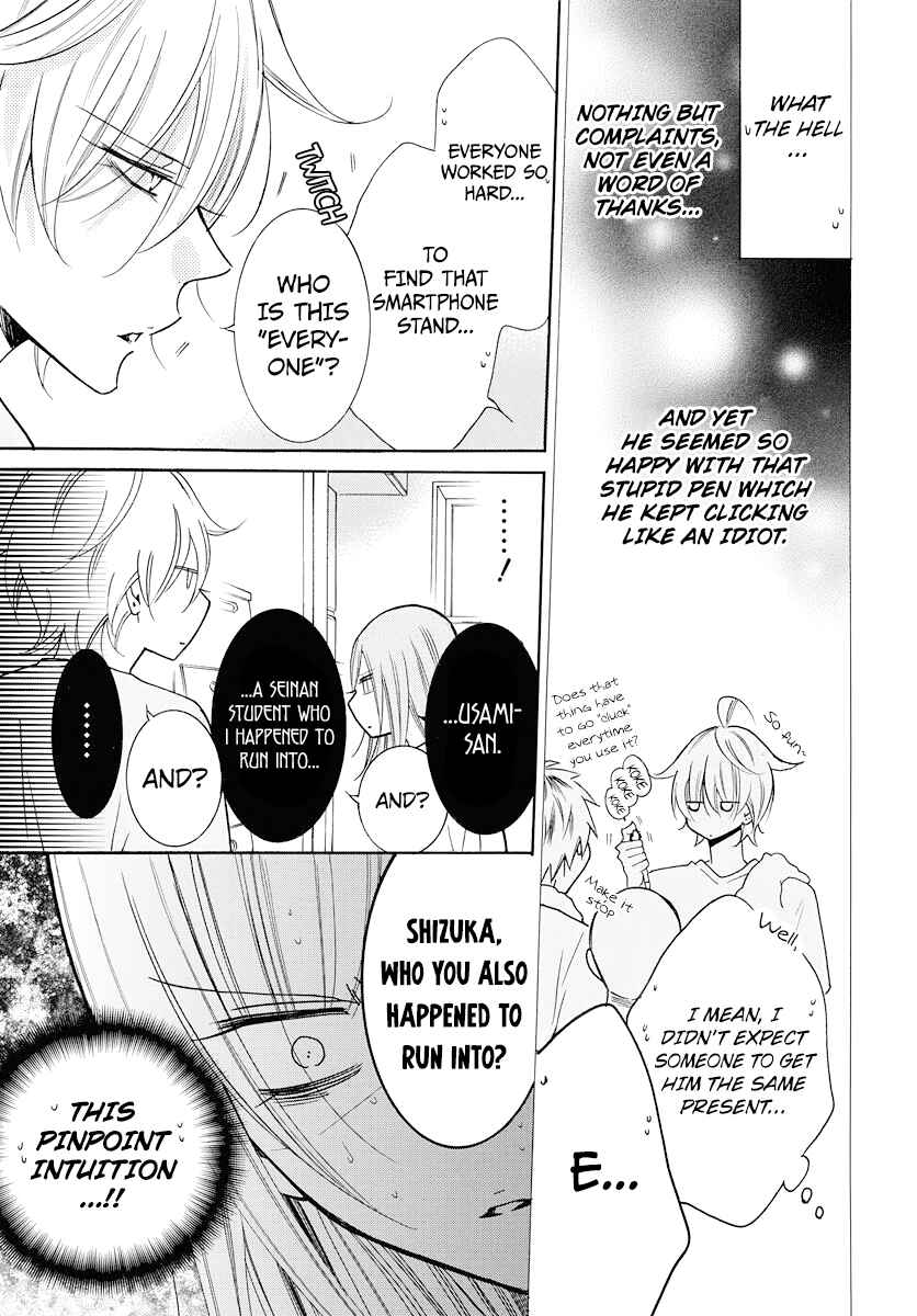 Page 7 Chapter 108 Cheeky Brat