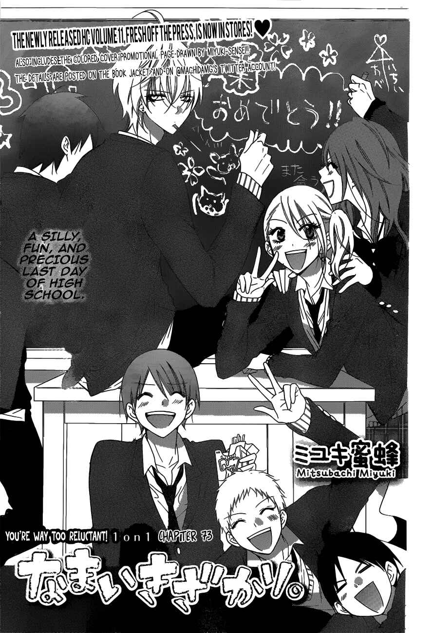 Page 1 Chapter 73 Cheeky Brat