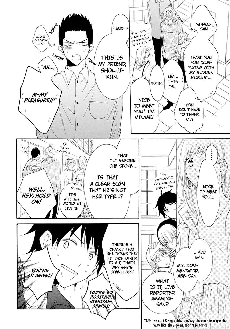 Page 12 Chapter 98 Cheeky Brat