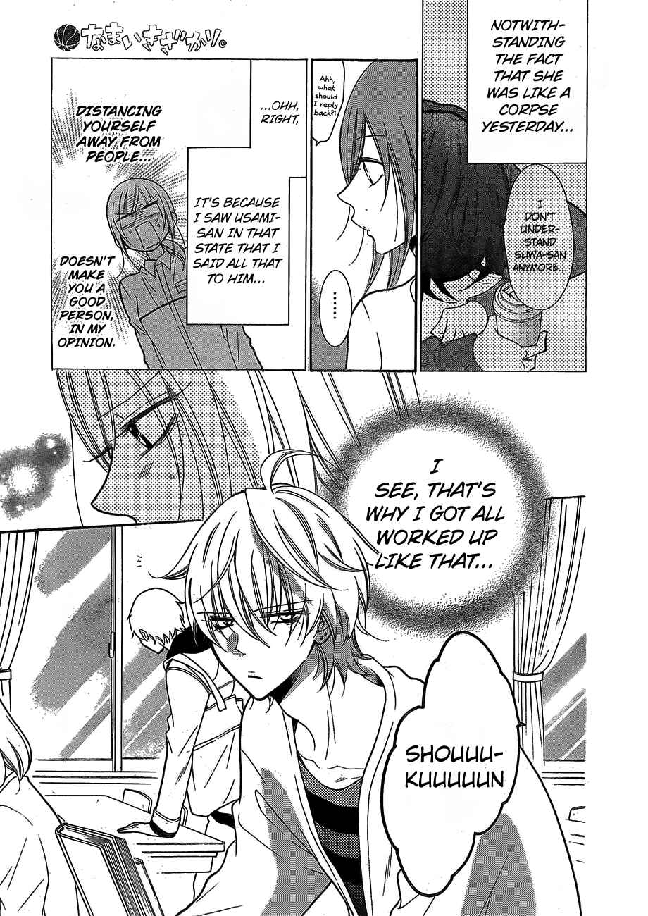Page 7 Chapter 79 Cheeky Brat