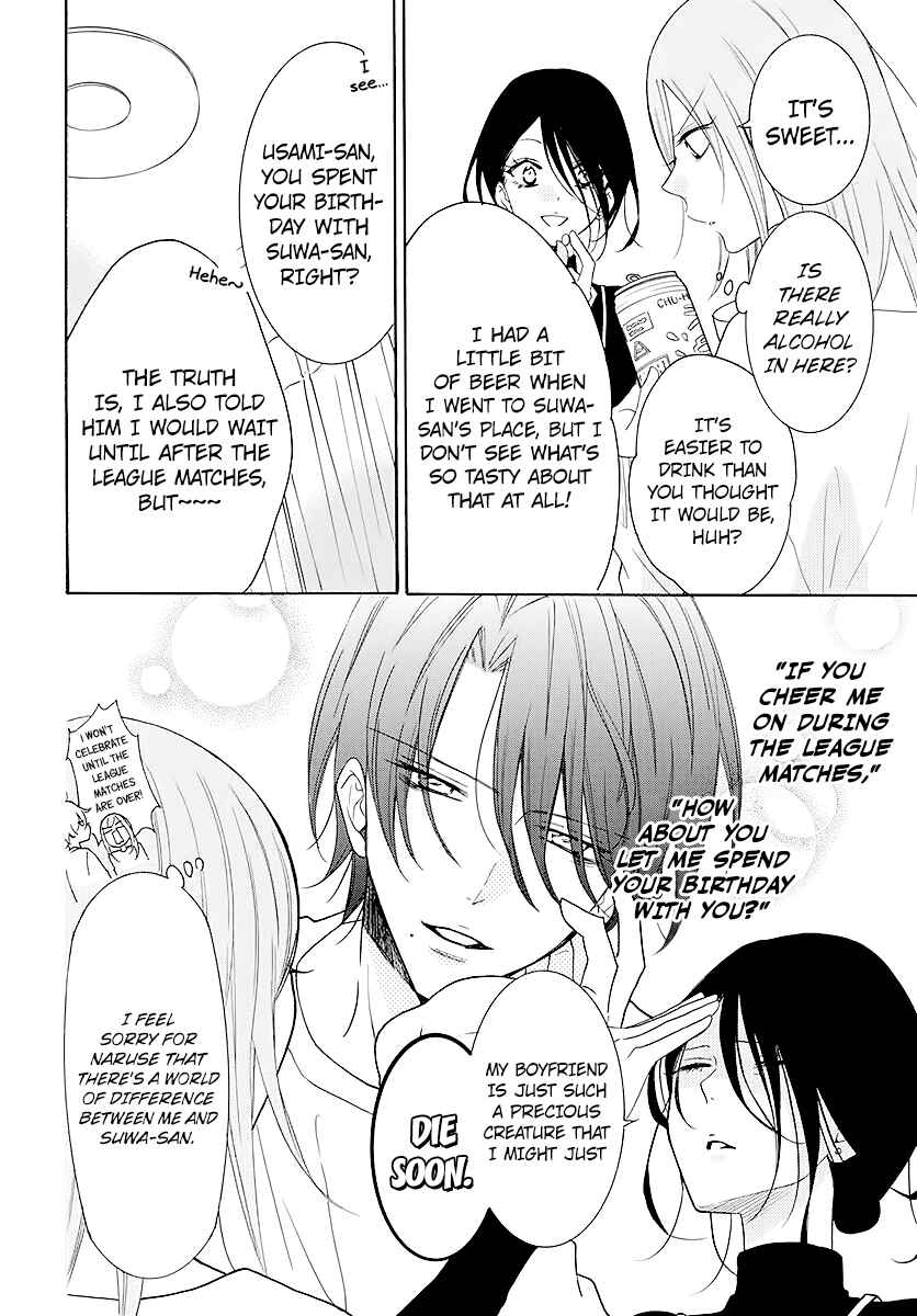 Page 12 Chapter 112 Cheeky Brat