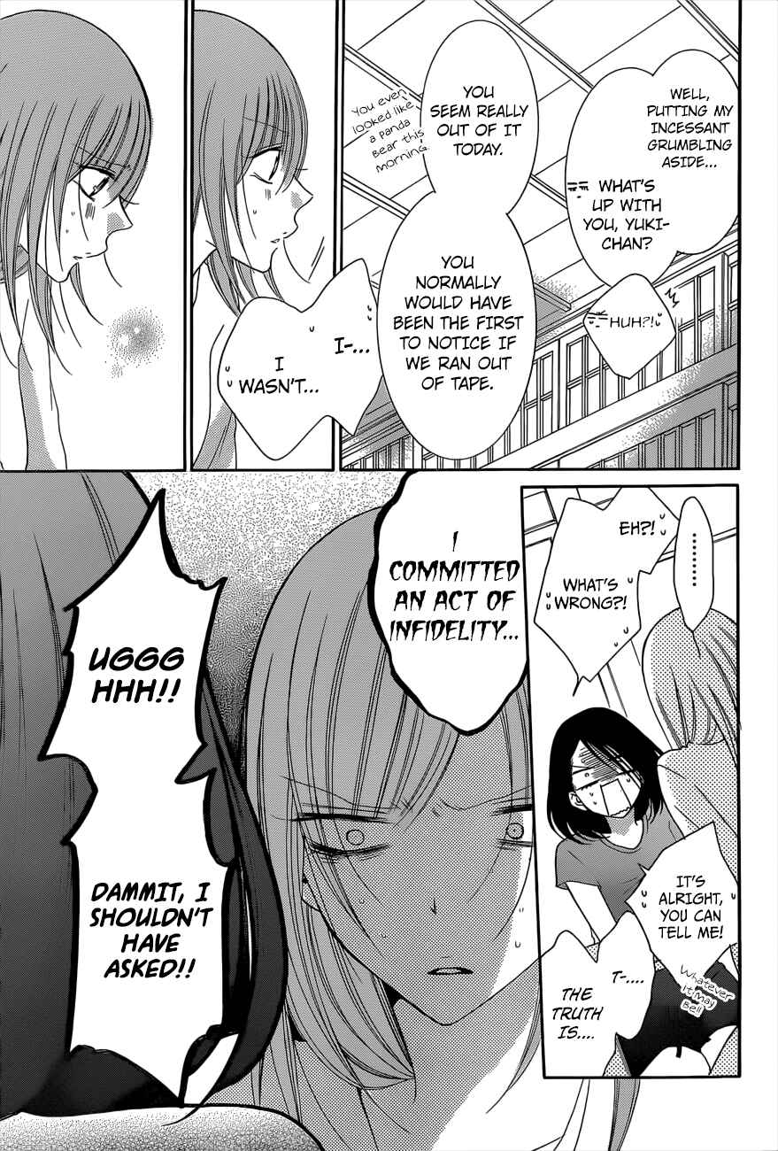 Page 17 Chapter 88 Cheeky Brat