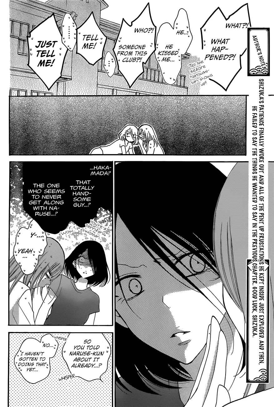 Page 18 Chapter 88 Cheeky Brat