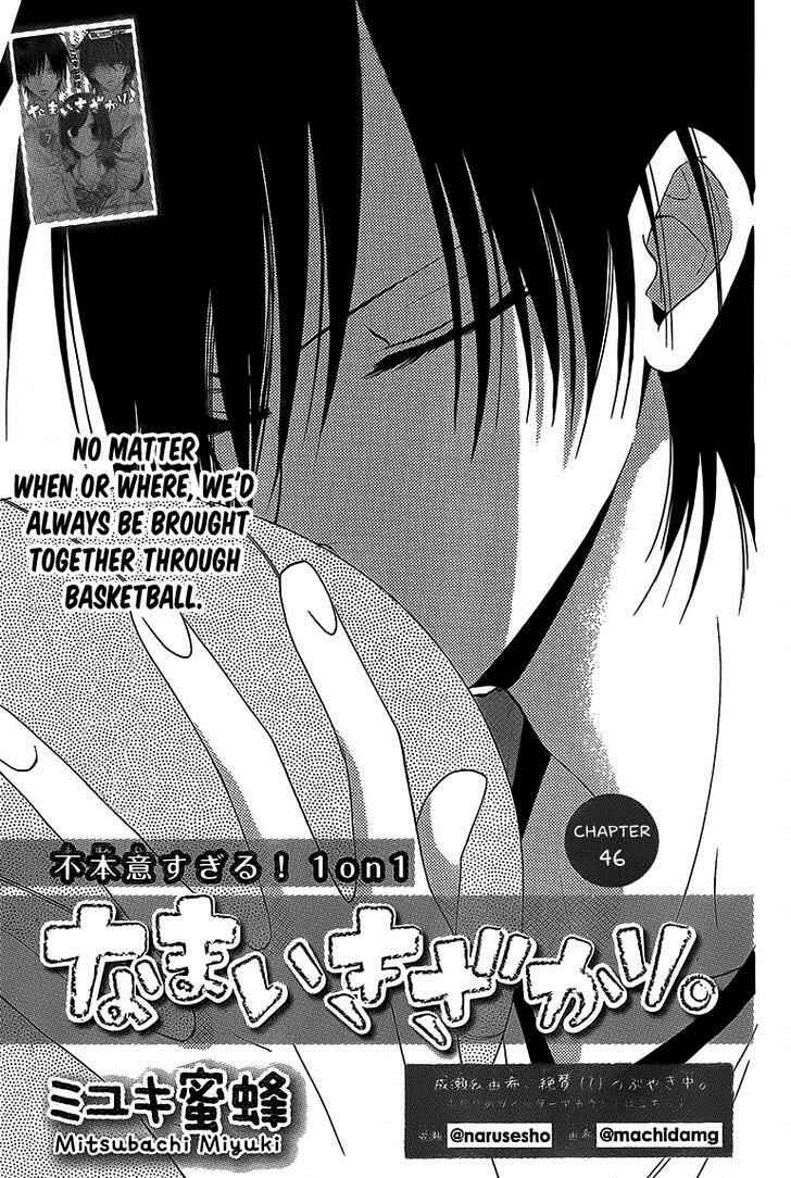 Page 1 Chapter 46 Cheeky Brat