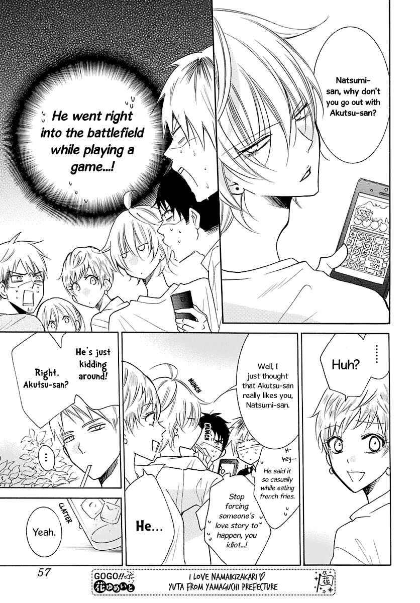 Page 18 Chapter 110 Cheeky Brat